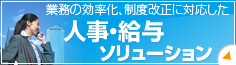 �Ɩ��̌������A���x�����ɑΉ������l���E���^�\�����[�V����