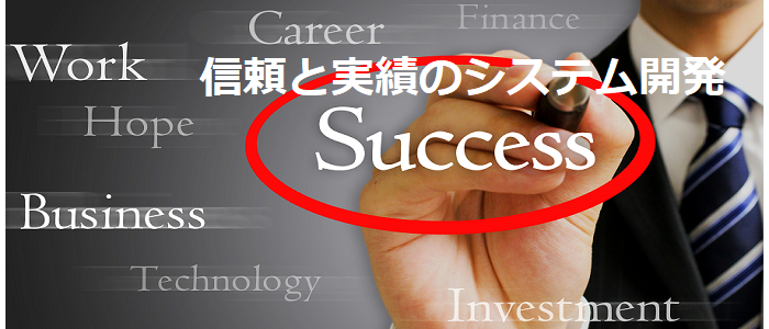 人事給与システム